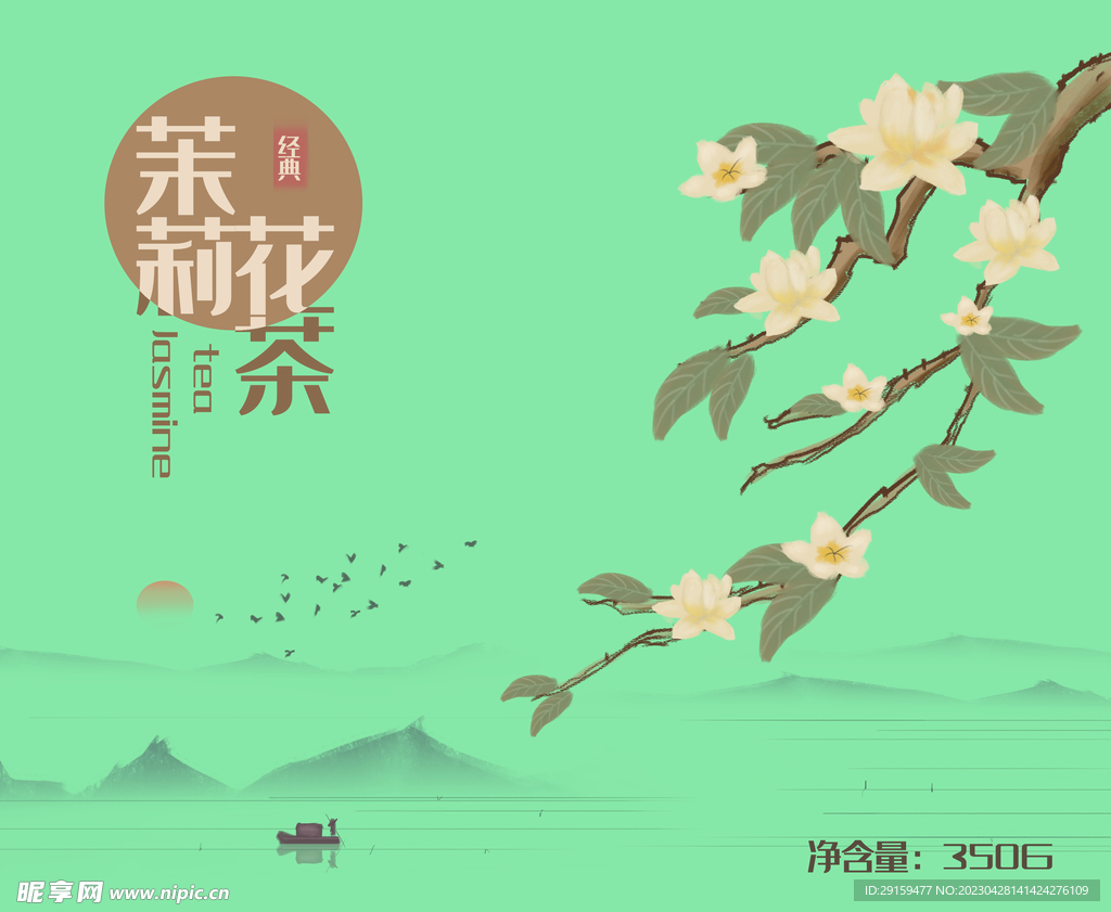茶叶包装