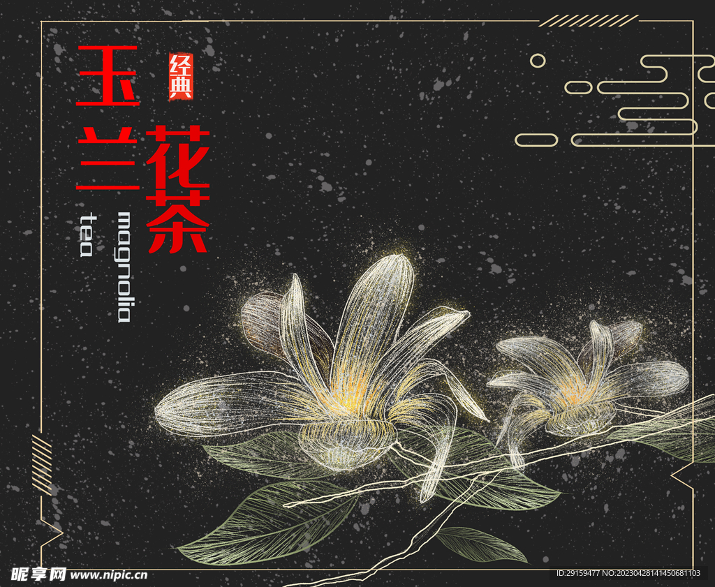 茶叶包装 