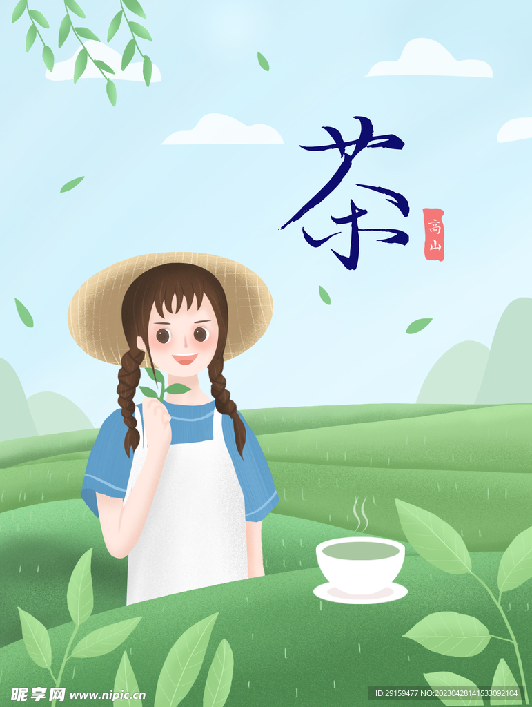 茶叶包装 