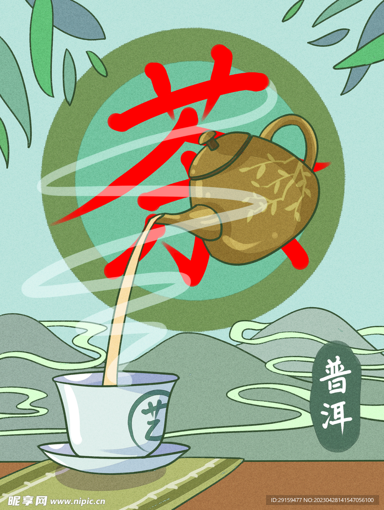 茶叶包装