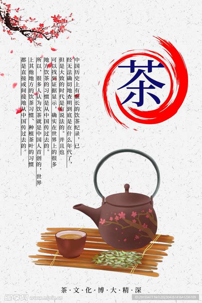 茶叶包装 
