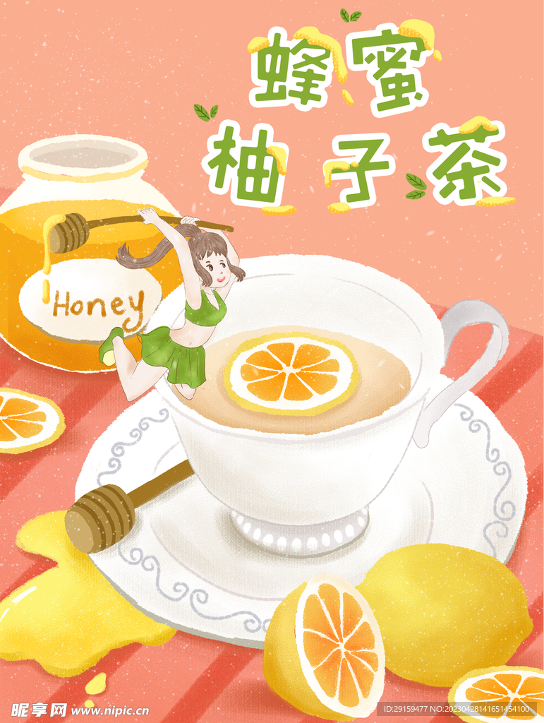 蜂蜜柚子茶