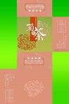 茶叶包装 
