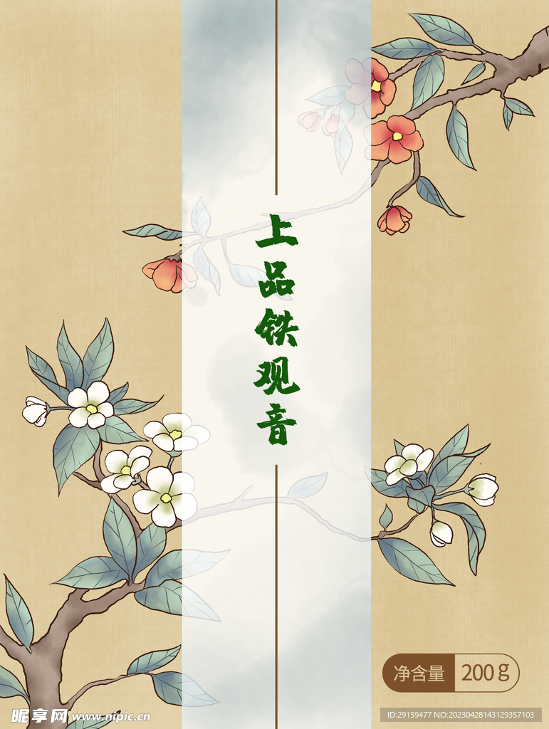 茶叶包装 