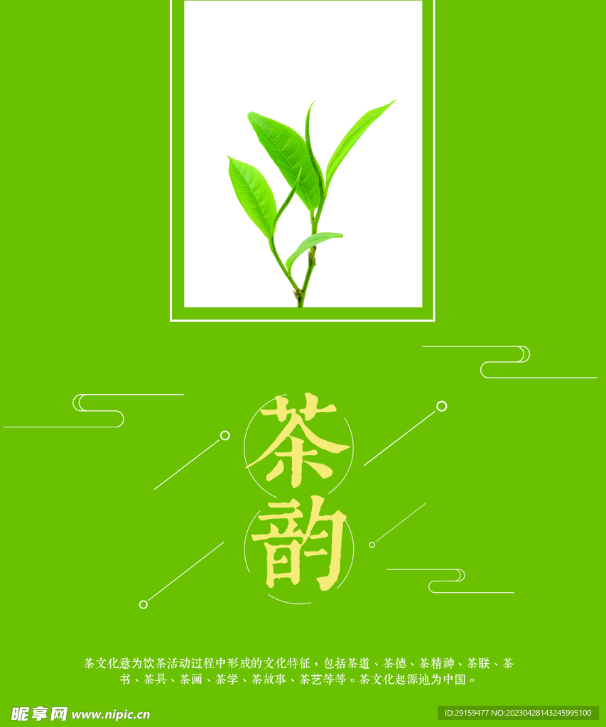 茶叶包装