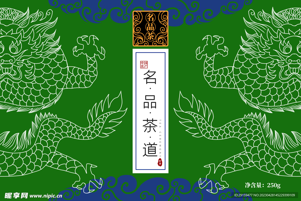 茶叶包装 