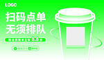 奶茶店 扫码点餐