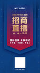 招商直播