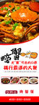 肉蟹煲易拉宝
