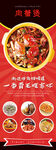 肉蟹煲