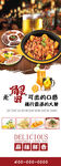 肉蟹煲
