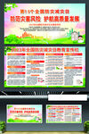 2023年全国防灾减灾日公益