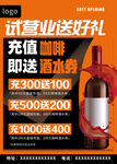 试营业送好礼