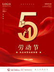 51劳动节图片