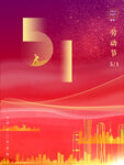51海报