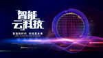 科技