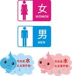 公共厕所
