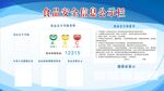 信息公示栏