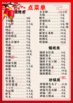 菜单
