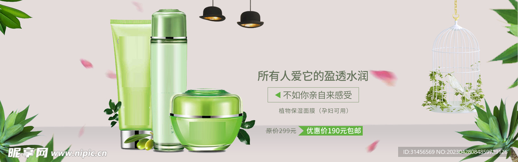 美白护肤品