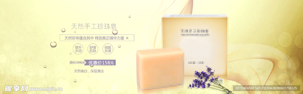 香皂