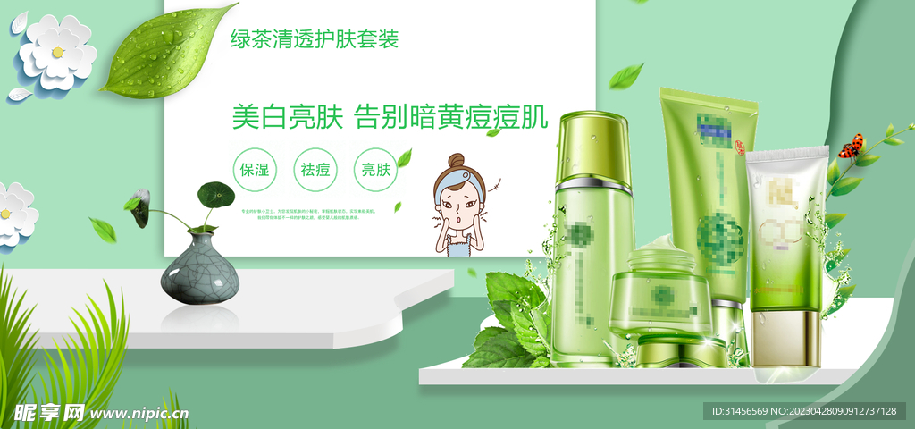 护肤品套装