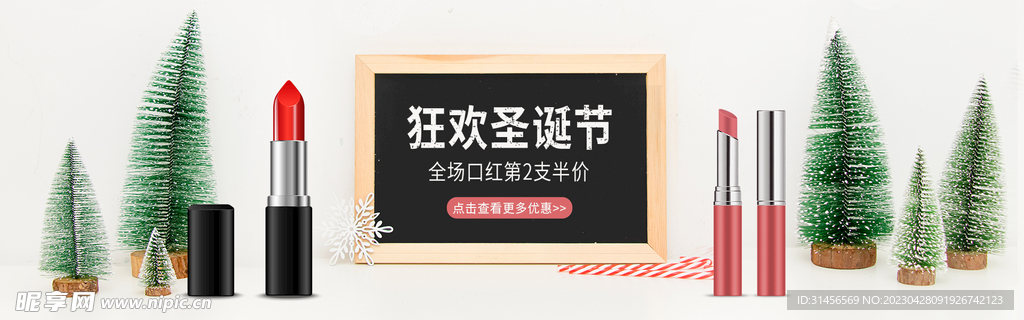 口红