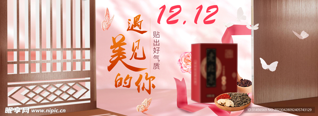 双12
