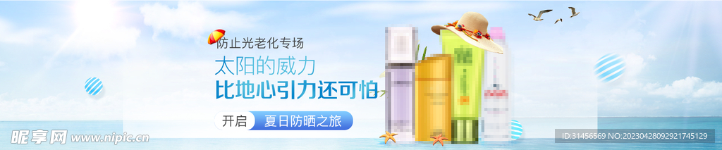 护肤品