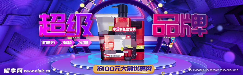 护肤品