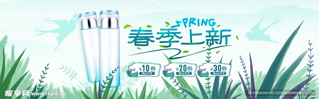 春季护肤品上新