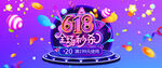 618全场秒杀