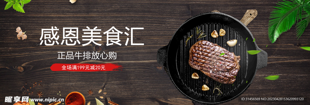 牛排