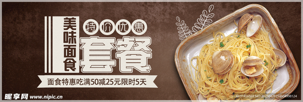 面条