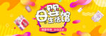 母婴生活馆