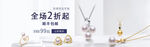 珍珠饰品