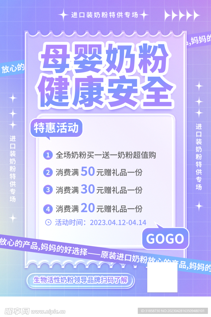 紫色海报