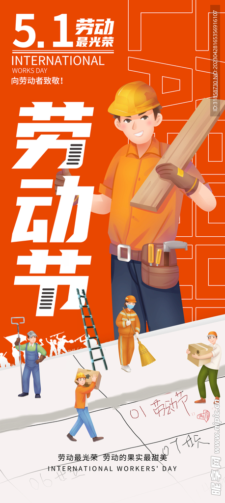 五一