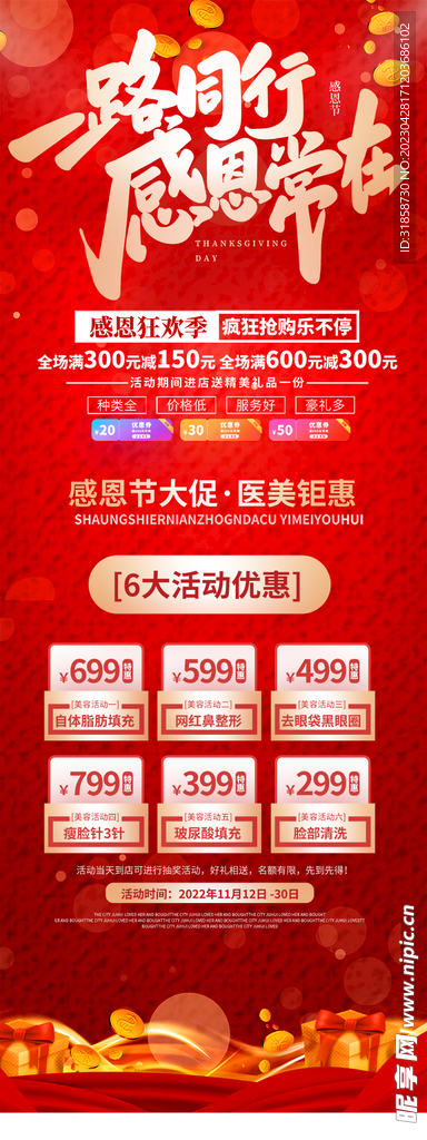 营销海报