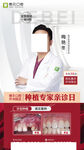 口腔专家