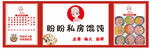 馄饨