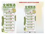 美容展架