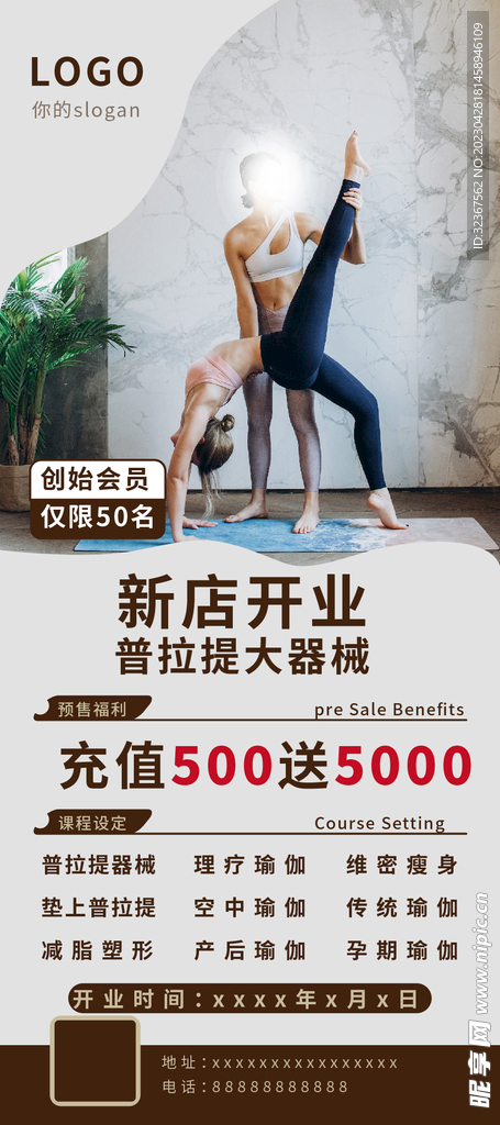 普拉提X展架