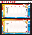 体育段位晋级赛