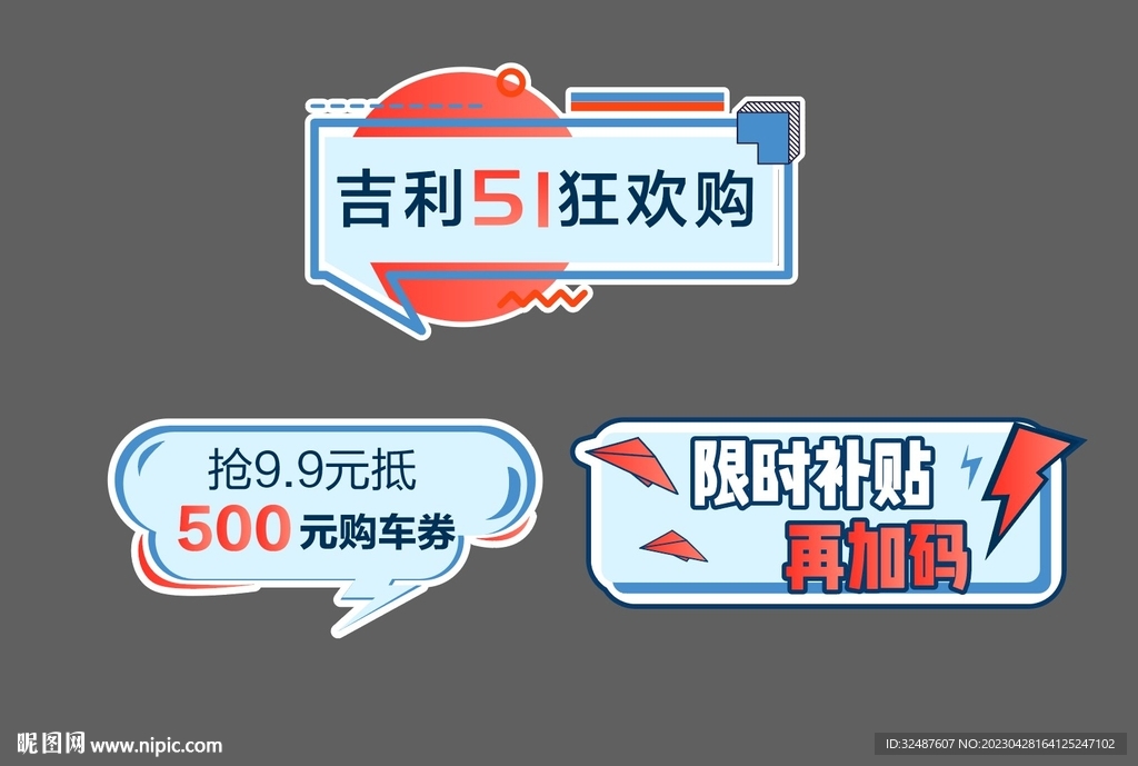 五一手举牌图片