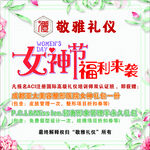 女神节福利