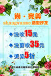 美发优惠