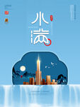 高端小满节气宣传海报