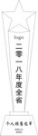 五角星奖杯模型