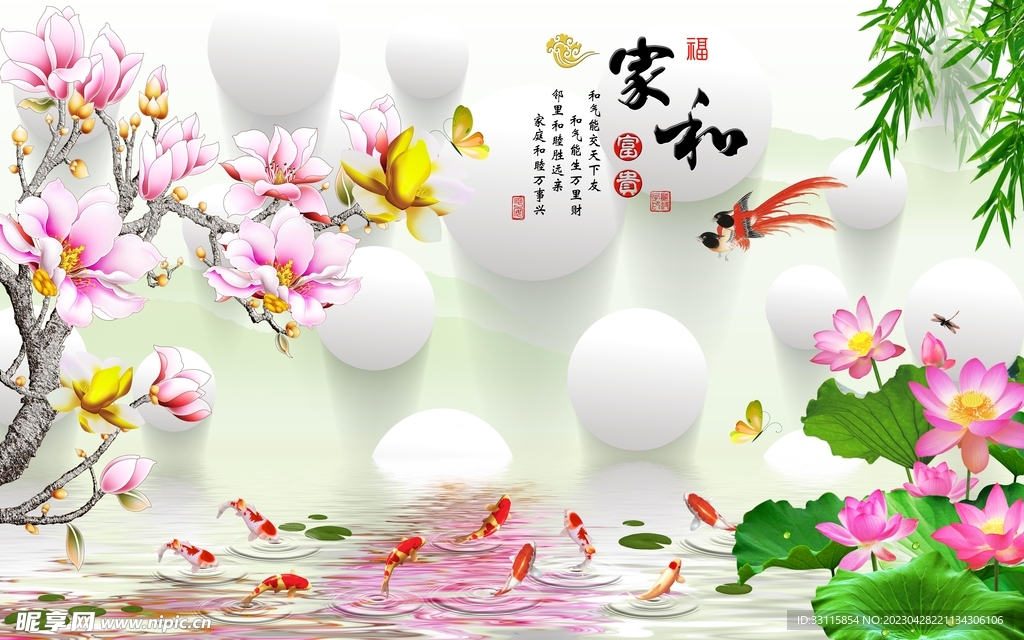 家和电视背景墙